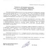 Важная новость для жителей МКД Прокудина, д. 6
